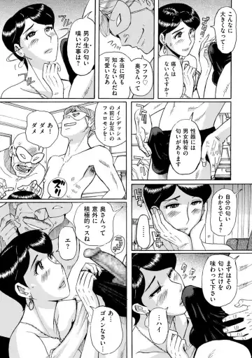 comic KURiBERON DUMA 2018-09 Vol. 10 Fhentai - Page 97