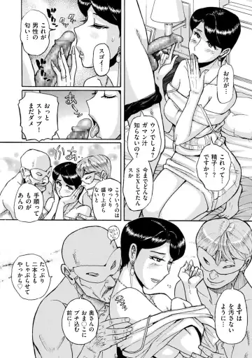 comic KURiBERON DUMA 2018-09 Vol. 10 Fhentai - Page 98