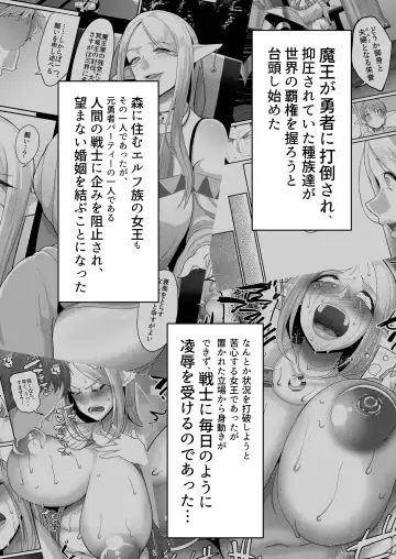 [Yamamoto Zenzen] Takabisha Elf Kyousei Konin!! 2 Fhentai - Page 3