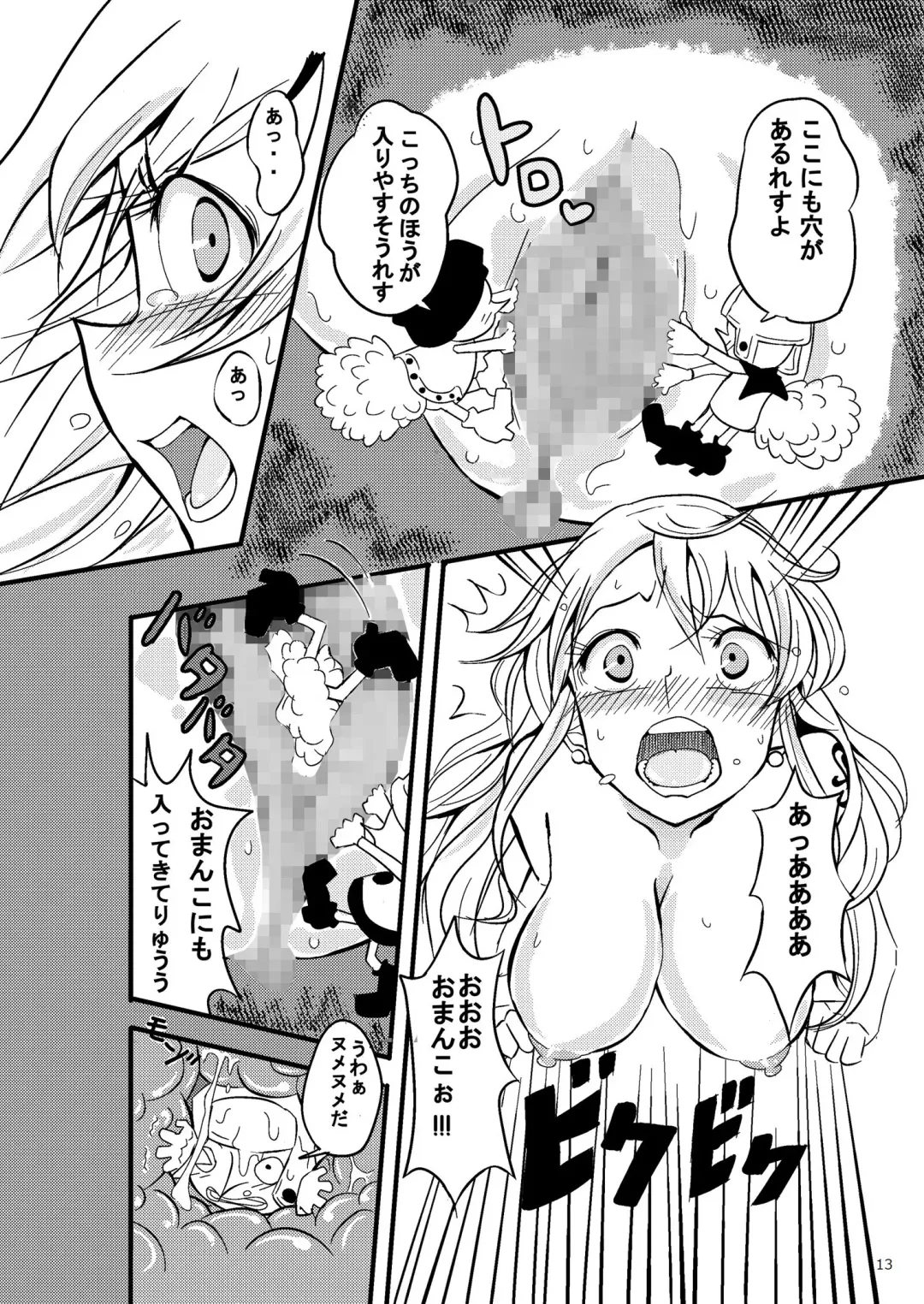 [Vanilla Coke] Jump Tales 15 Nami CRUSH Chitsu-nai Assatsu Tontatta Fhentai - Page 13