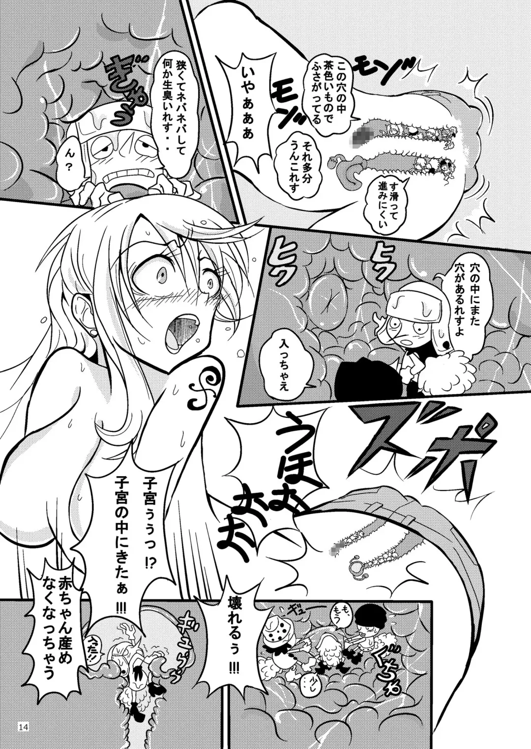 [Vanilla Coke] Jump Tales 15 Nami CRUSH Chitsu-nai Assatsu Tontatta Fhentai - Page 14