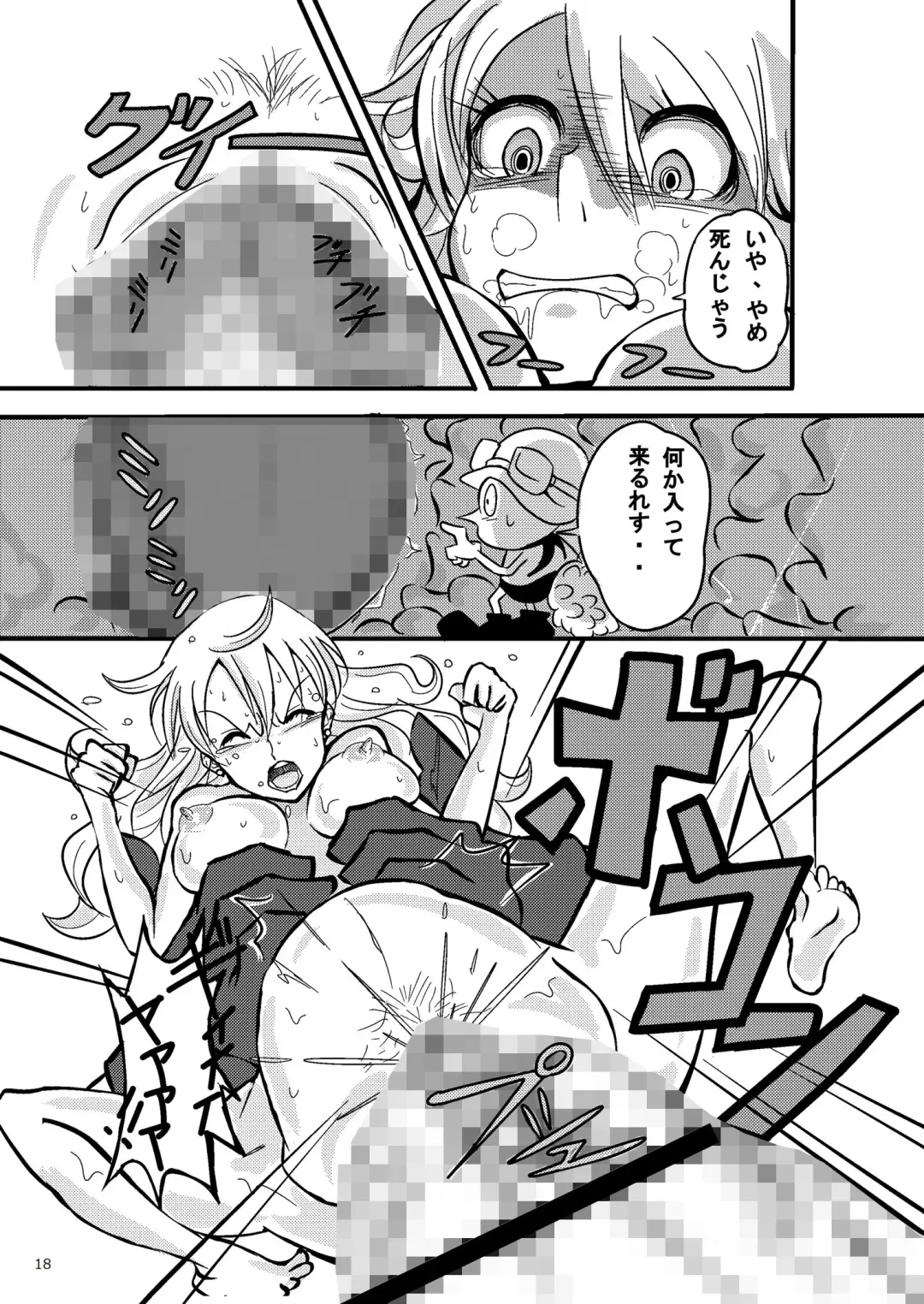 [Vanilla Coke] Jump Tales 15 Nami CRUSH Chitsu-nai Assatsu Tontatta Fhentai - Page 18