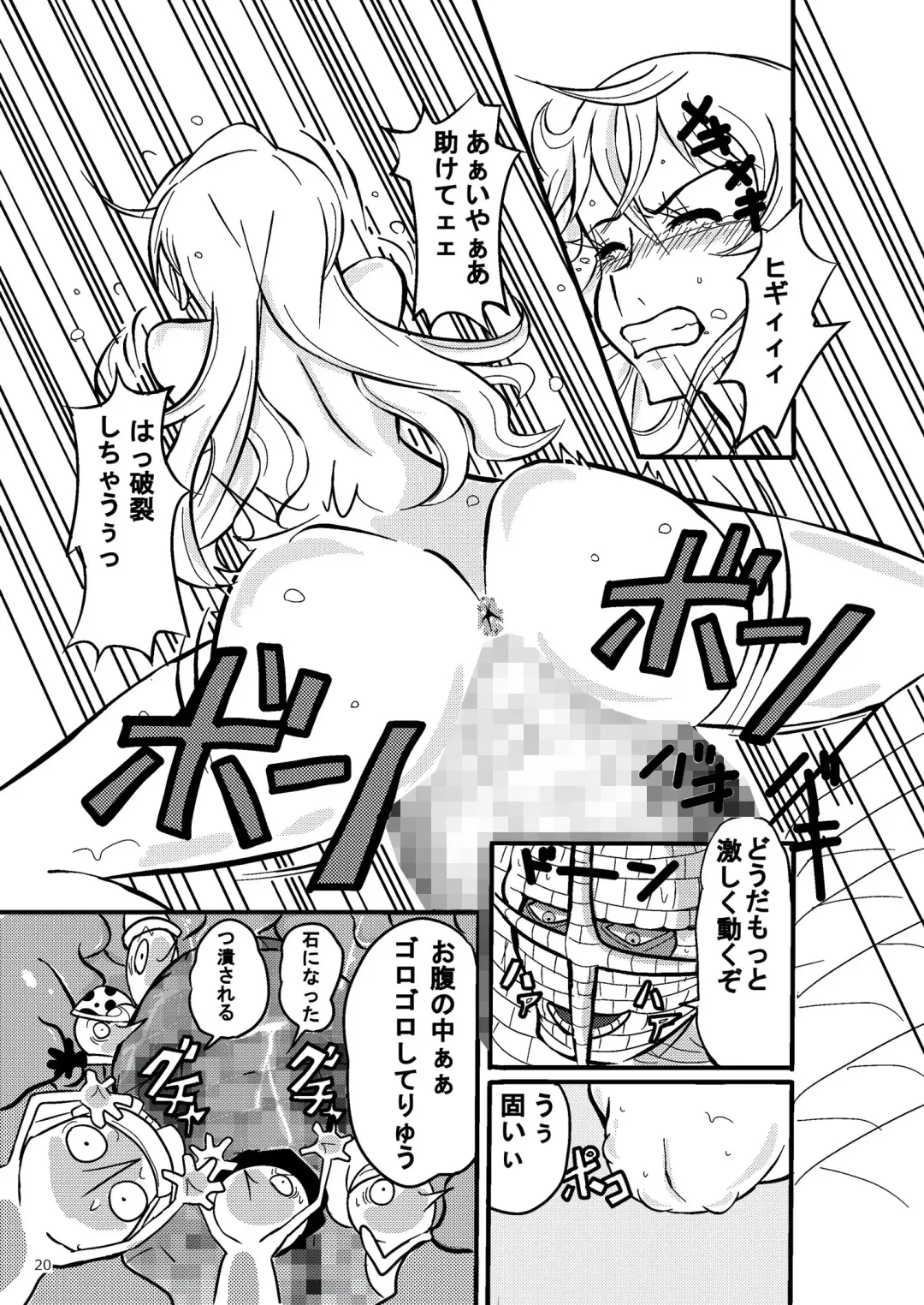 [Vanilla Coke] Jump Tales 15 Nami CRUSH Chitsu-nai Assatsu Tontatta Fhentai - Page 20