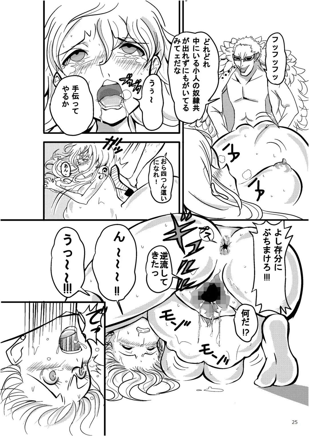 [Vanilla Coke] Jump Tales 15 Nami CRUSH Chitsu-nai Assatsu Tontatta Fhentai - Page 25