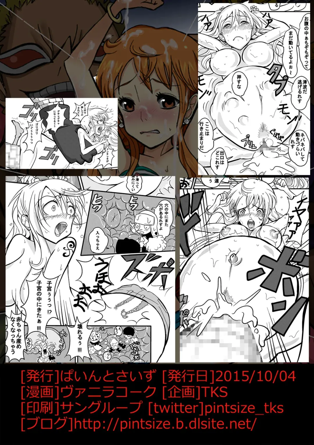 [Vanilla Coke] Jump Tales 15 Nami CRUSH Chitsu-nai Assatsu Tontatta Fhentai - Page 28
