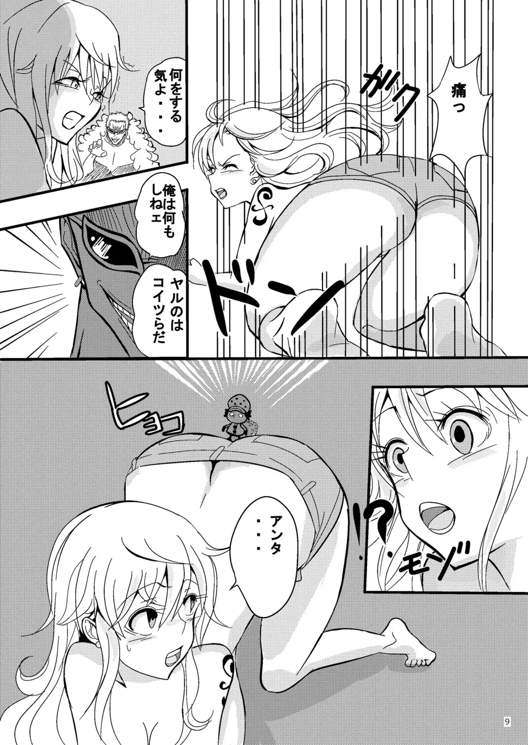 [Vanilla Coke] Jump Tales 15 Nami CRUSH Chitsu-nai Assatsu Tontatta Fhentai - Page 9