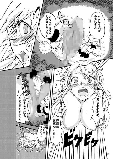 [Vanilla Coke] Jump Tales 15 Nami CRUSH Chitsu-nai Assatsu Tontatta Fhentai - Page 13