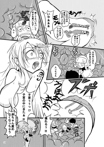 [Vanilla Coke] Jump Tales 15 Nami CRUSH Chitsu-nai Assatsu Tontatta Fhentai - Page 14