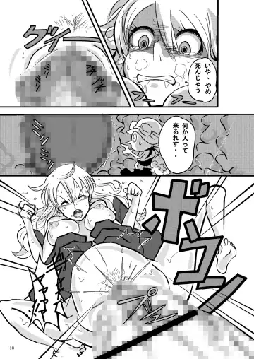 [Vanilla Coke] Jump Tales 15 Nami CRUSH Chitsu-nai Assatsu Tontatta Fhentai - Page 18