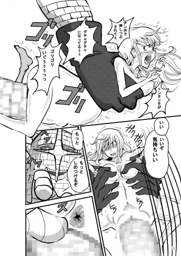 [Vanilla Coke] Jump Tales 15 Nami CRUSH Chitsu-nai Assatsu Tontatta Fhentai - Page 21