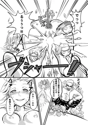 [Vanilla Coke] Jump Tales 15 Nami CRUSH Chitsu-nai Assatsu Tontatta Fhentai - Page 26