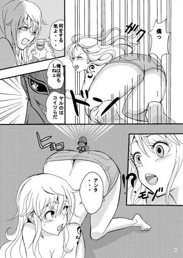 [Vanilla Coke] Jump Tales 15 Nami CRUSH Chitsu-nai Assatsu Tontatta Fhentai - Page 9