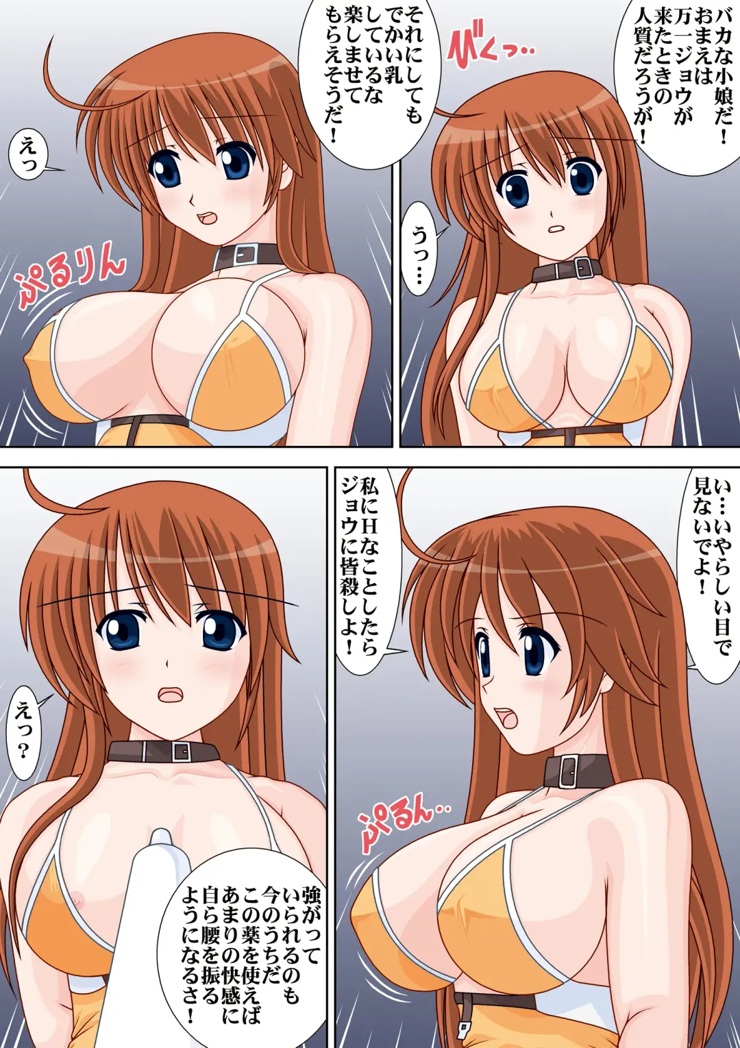 [Watanabe Yoshimasa] Bakunyu Tenshi DL Fhentai - Page 4