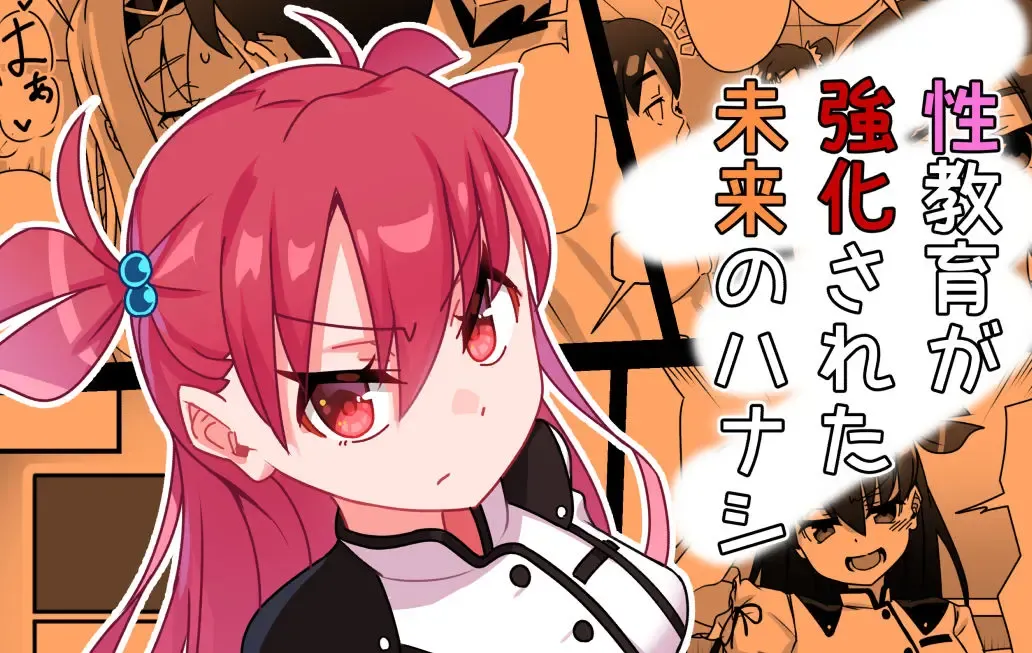 [Amano Kanehisa] Seikyouiku ga Kyouka Sareta Mirai no Hanashi Fhentai - Page 10