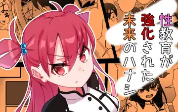 [Amano Kanehisa] Seikyouiku ga Kyouka Sareta Mirai no Hanashi Fhentai - Page 10