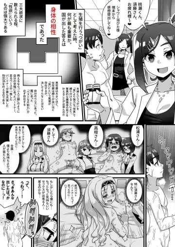 [Amano Kanehisa] Seikyouiku ga Kyouka Sareta Mirai no Hanashi Fhentai - Page 4