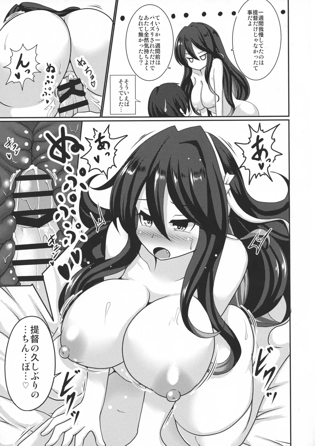 [Anago] Naganami Milk Kai Ni Fhentai - Page 13