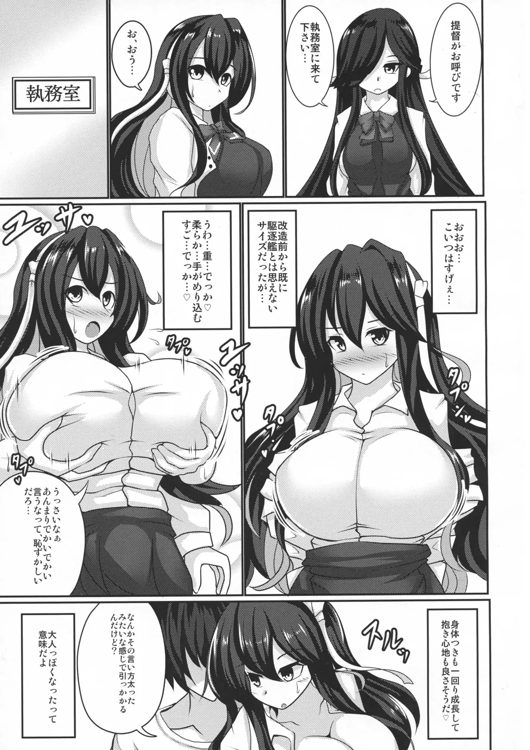 [Anago] Naganami Milk Kai Ni Fhentai - Page 7