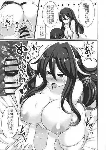 [Anago] Naganami Milk Kai Ni Fhentai - Page 13