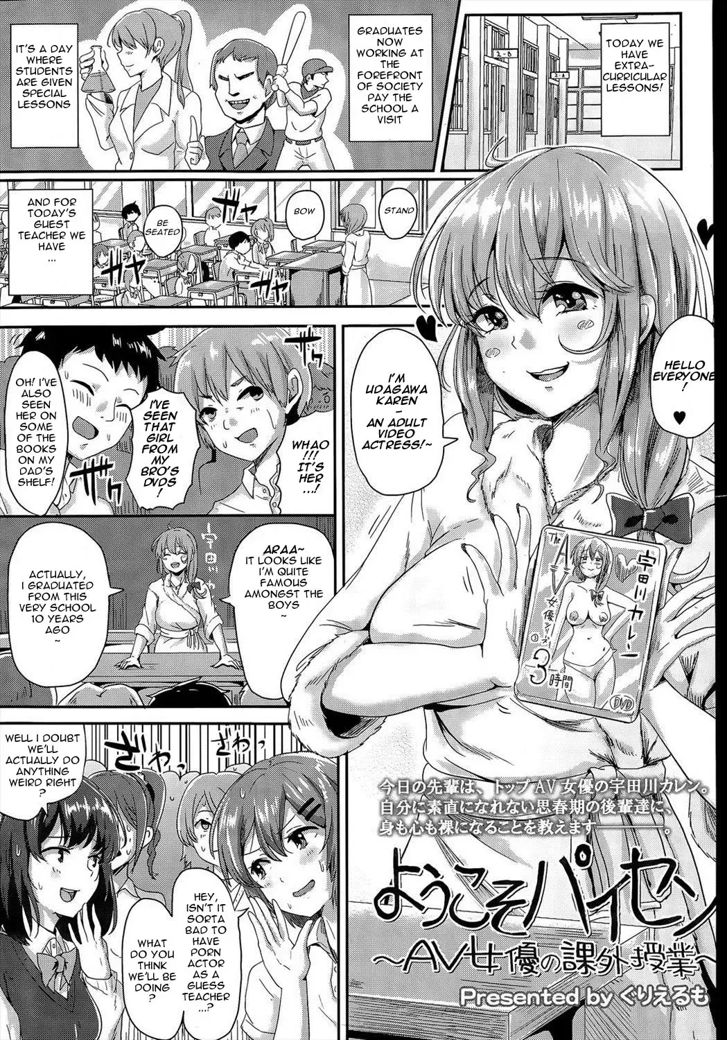 [Guglielmo] Youkoso Paisen ~AV Joyuu no Kagai Jugyou~ | Welcome graduate ~AV Actress's Extracurricular lesson~ Fhentai - Page 1