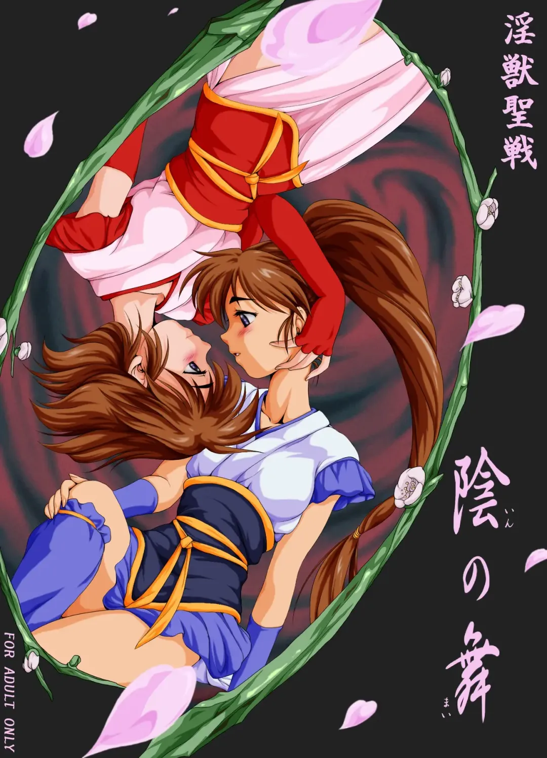 In no Mai Fhentai - Page 1