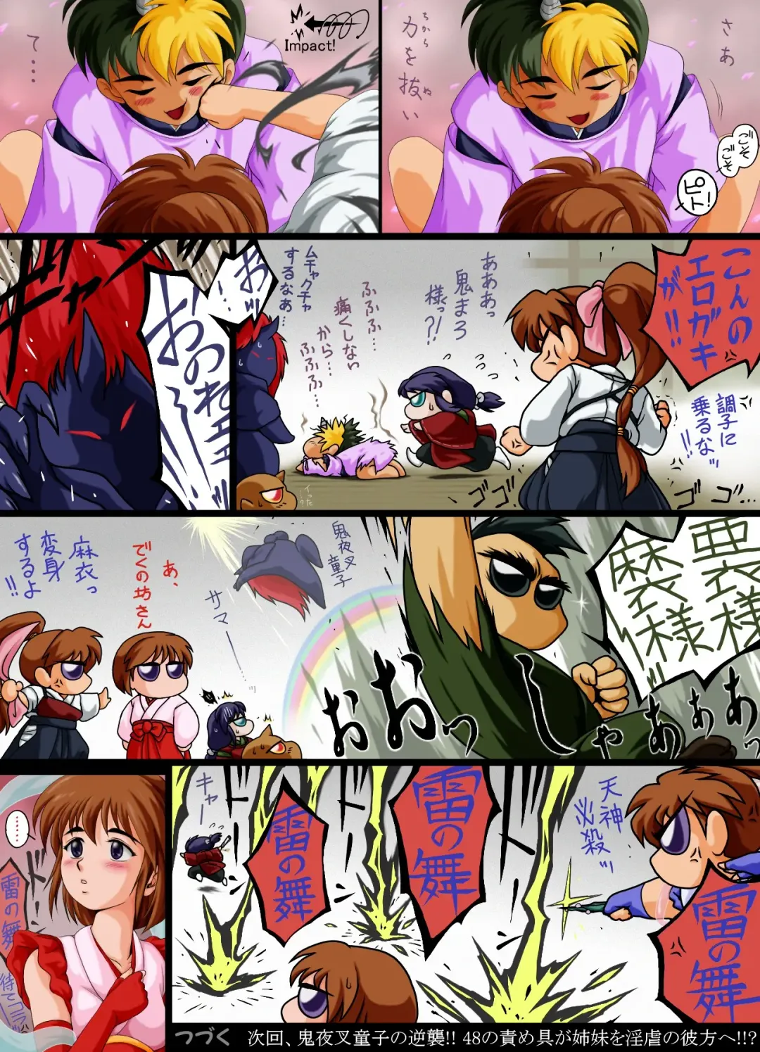 In no Mai Fhentai - Page 16