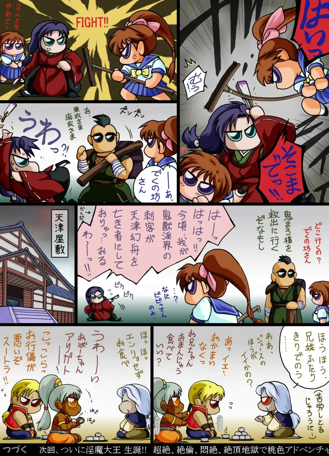 In no Mai Fhentai - Page 24