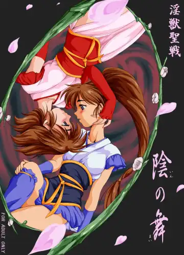 Read In no Mai - Fhentai