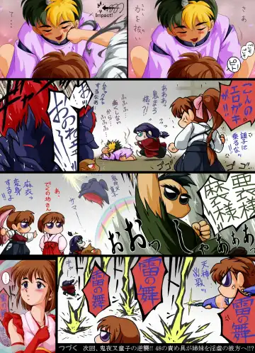 In no Mai Fhentai - Page 16