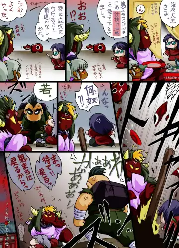 In no Mai Fhentai - Page 40