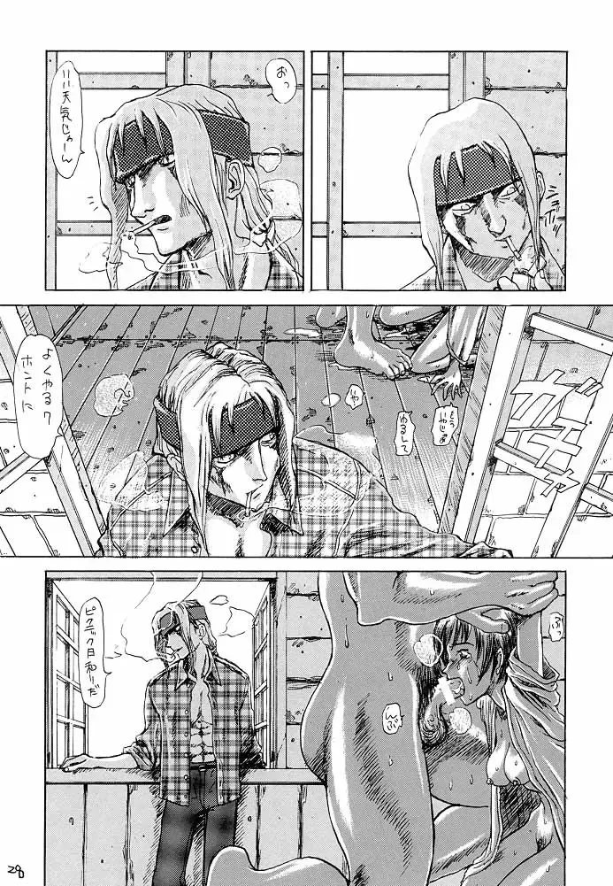 [Rorita Rorisuke - Waka] shadow defence ver.18 Fhentai - Page 27