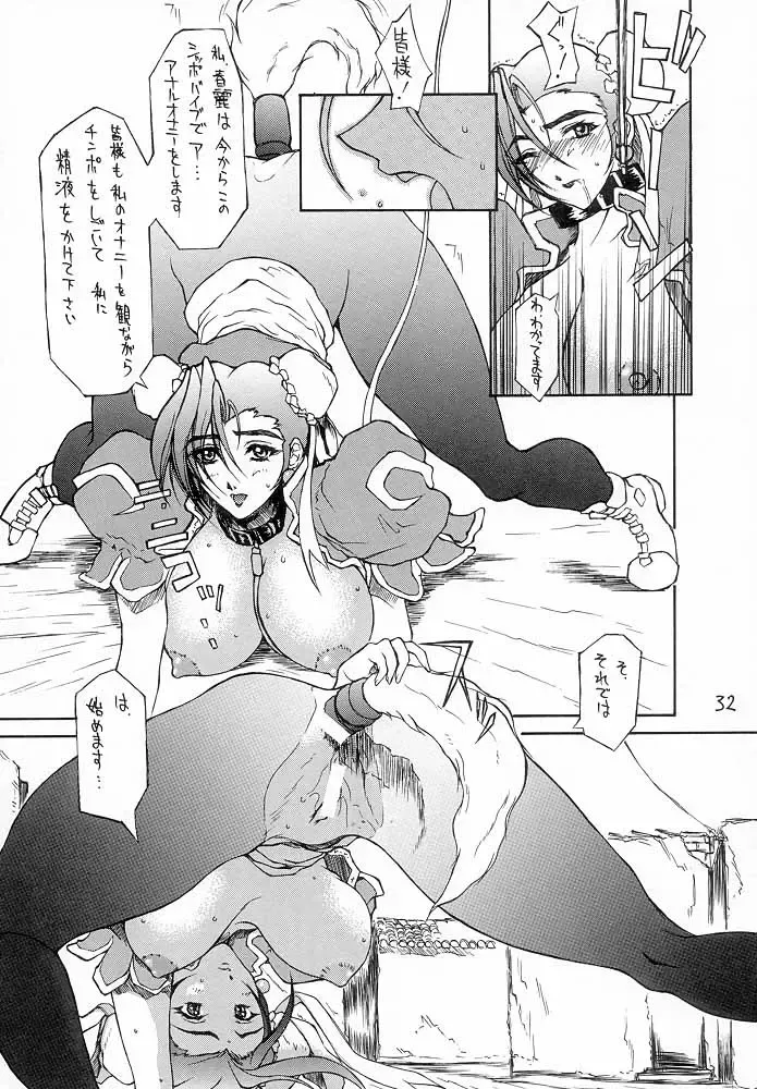 [Rorita Rorisuke - Waka] shadow defence ver.18 Fhentai - Page 31