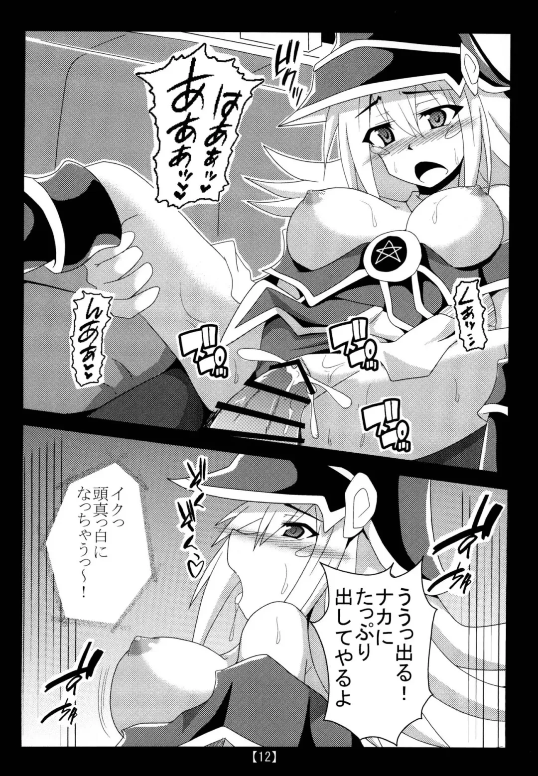 [Otakehiko] Chikan Yuugou Fhentai - Page 11