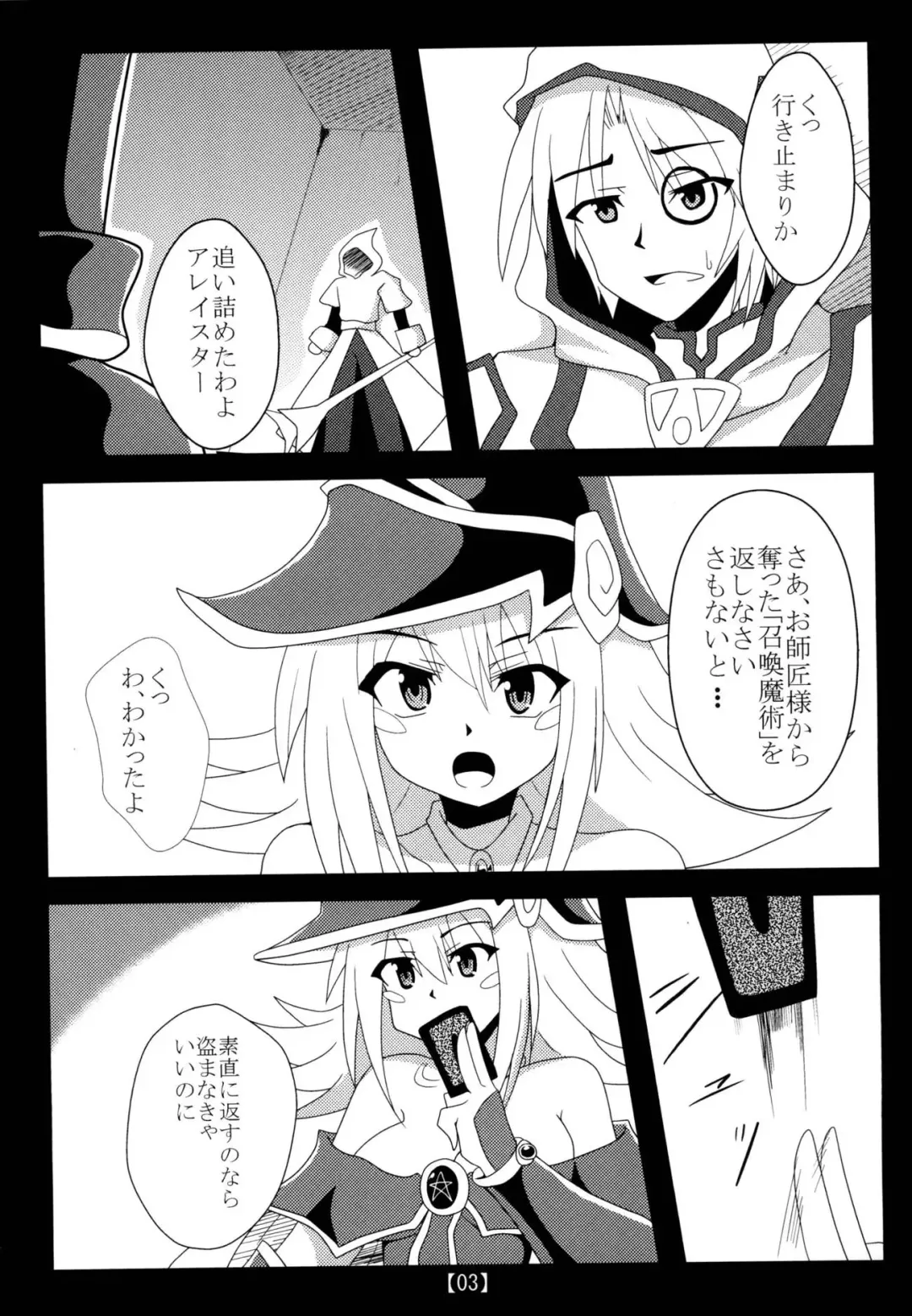 [Otakehiko] Chikan Yuugou Fhentai - Page 2