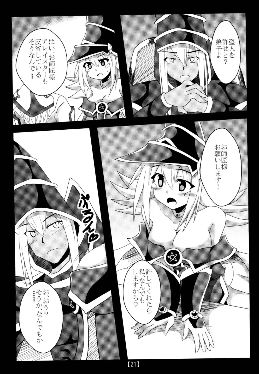 [Otakehiko] Chikan Yuugou Fhentai - Page 20