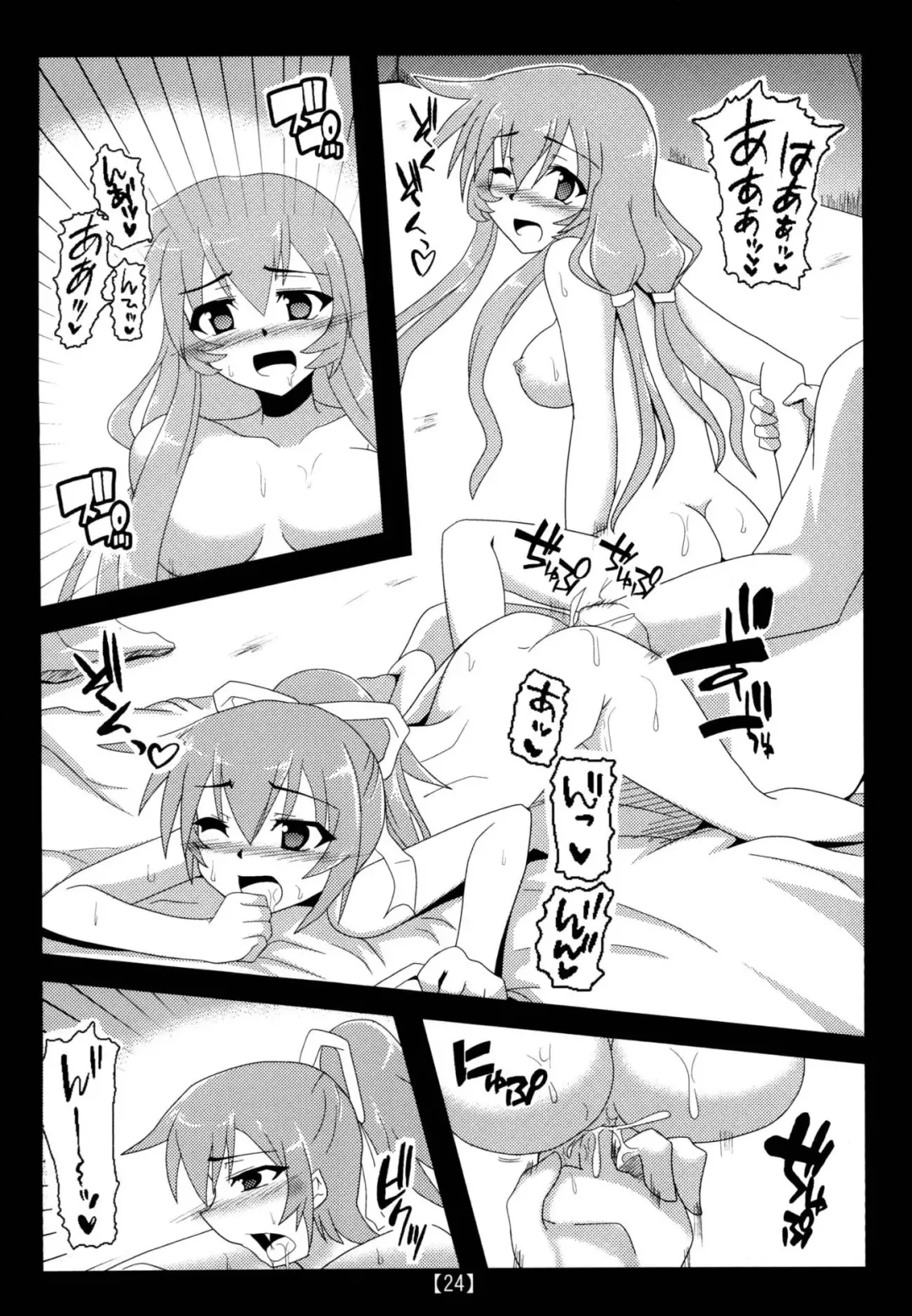 [Otakehiko] Chikan Yuugou Fhentai - Page 23