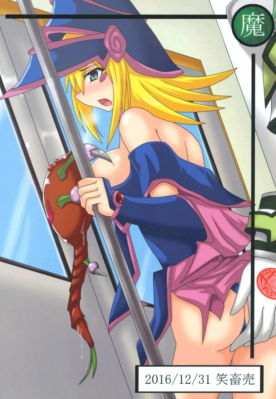 [Otakehiko] Chikan Yuugou Fhentai - Page 30