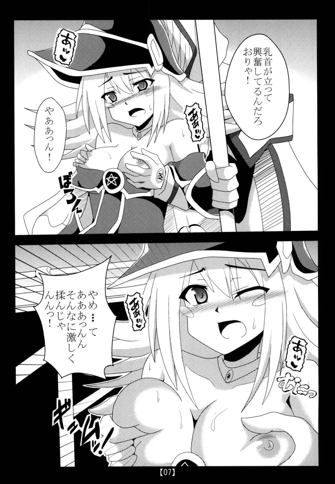 [Otakehiko] Chikan Yuugou Fhentai - Page 6