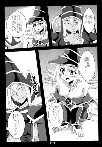 [Otakehiko] Chikan Yuugou Fhentai - Page 20