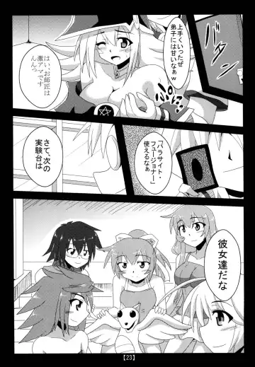 [Otakehiko] Chikan Yuugou Fhentai - Page 22