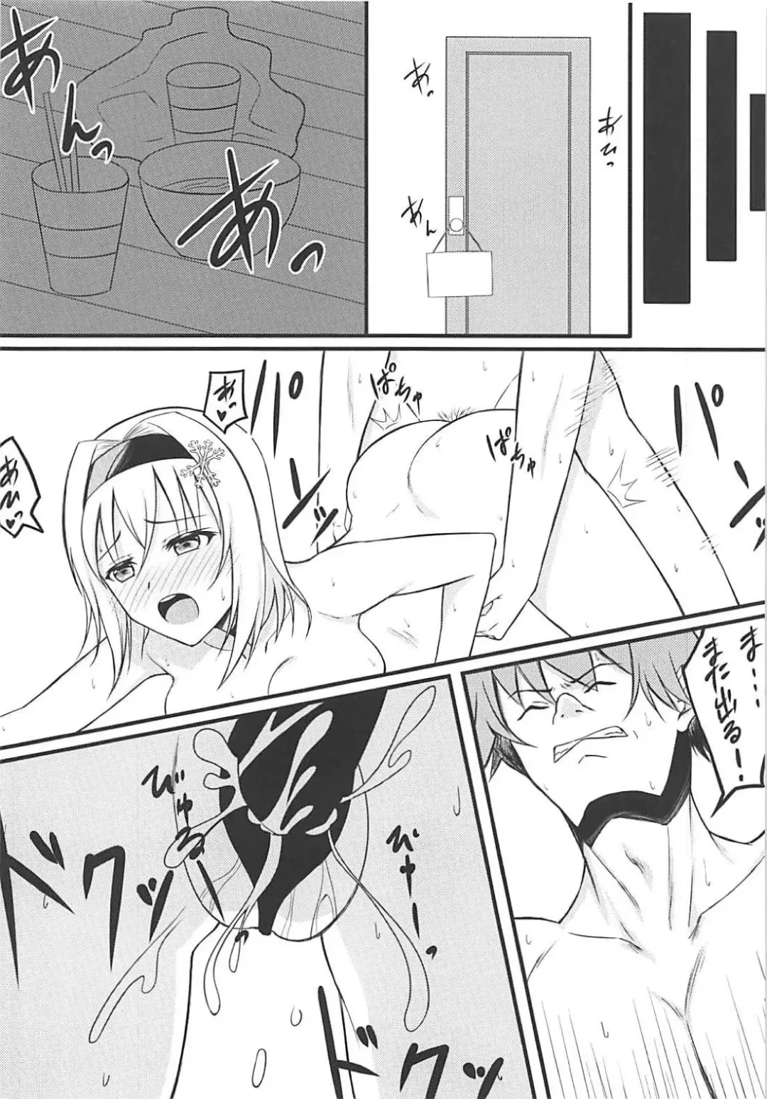 [Hoshi Ichi] Ginko-chan to no Namahame Tanetsuke ni Bottou Shite Hitasura Sex Now Fhentai - Page 11