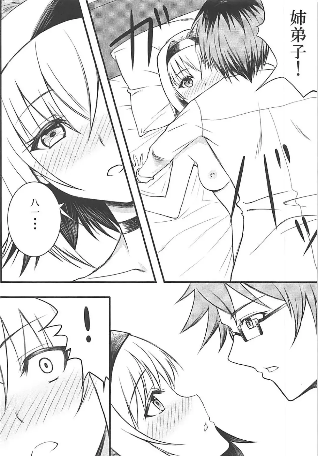 [Hoshi Ichi] Ginko-chan to no Namahame Tanetsuke ni Bottou Shite Hitasura Sex Now Fhentai - Page 7