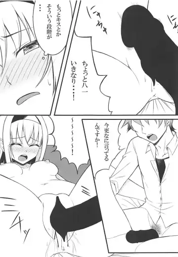 [Hoshi Ichi] Ginko-chan to no Namahame Tanetsuke ni Bottou Shite Hitasura Sex Now Fhentai - Page 8