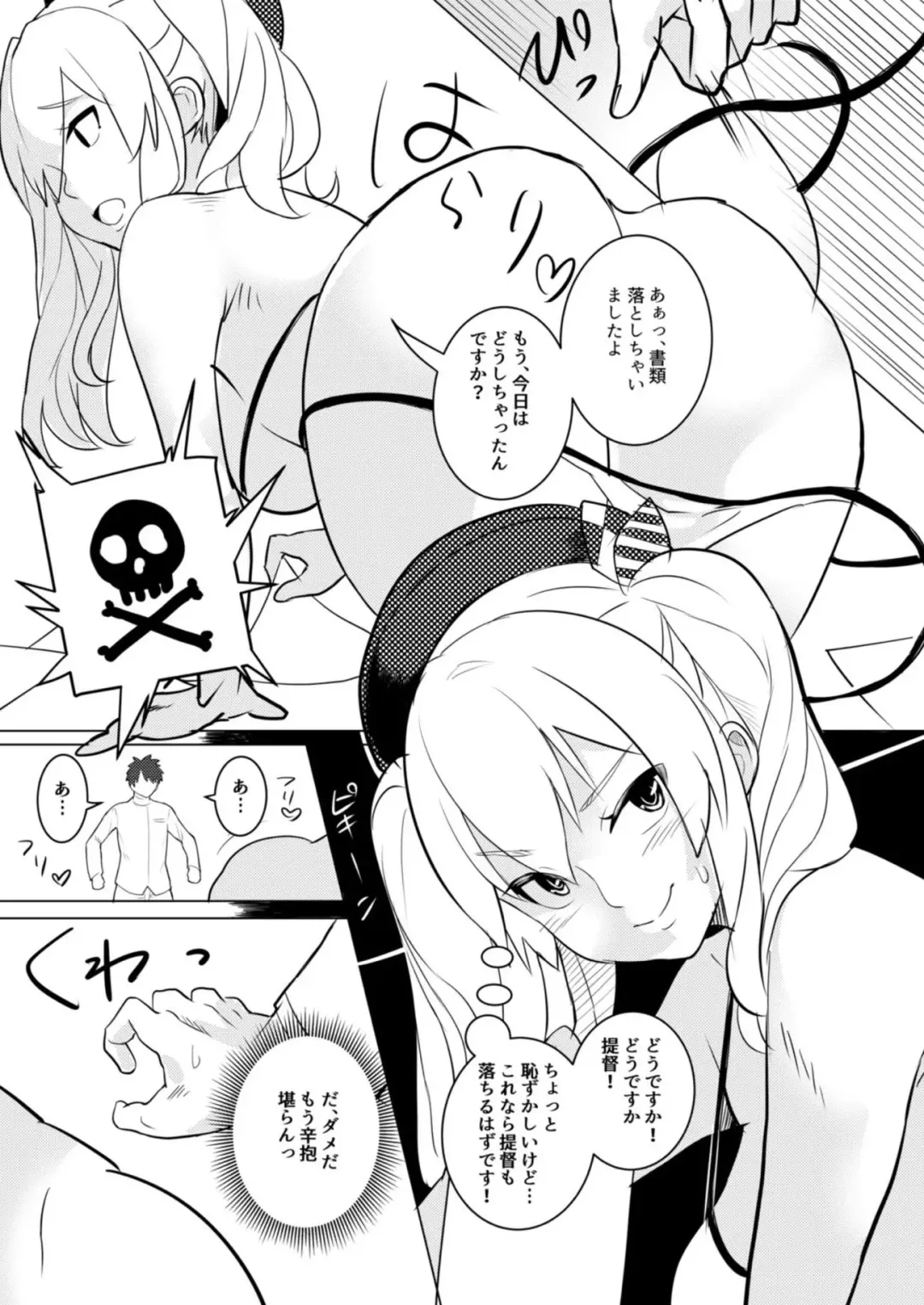 [Torima Hera] Mizugi demo Kozukuri Shichaimasu! Fhentai - Page 8