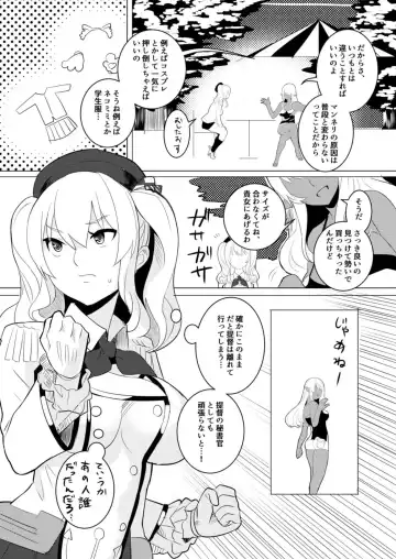 [Torima Hera] Mizugi demo Kozukuri Shichaimasu! Fhentai - Page 5