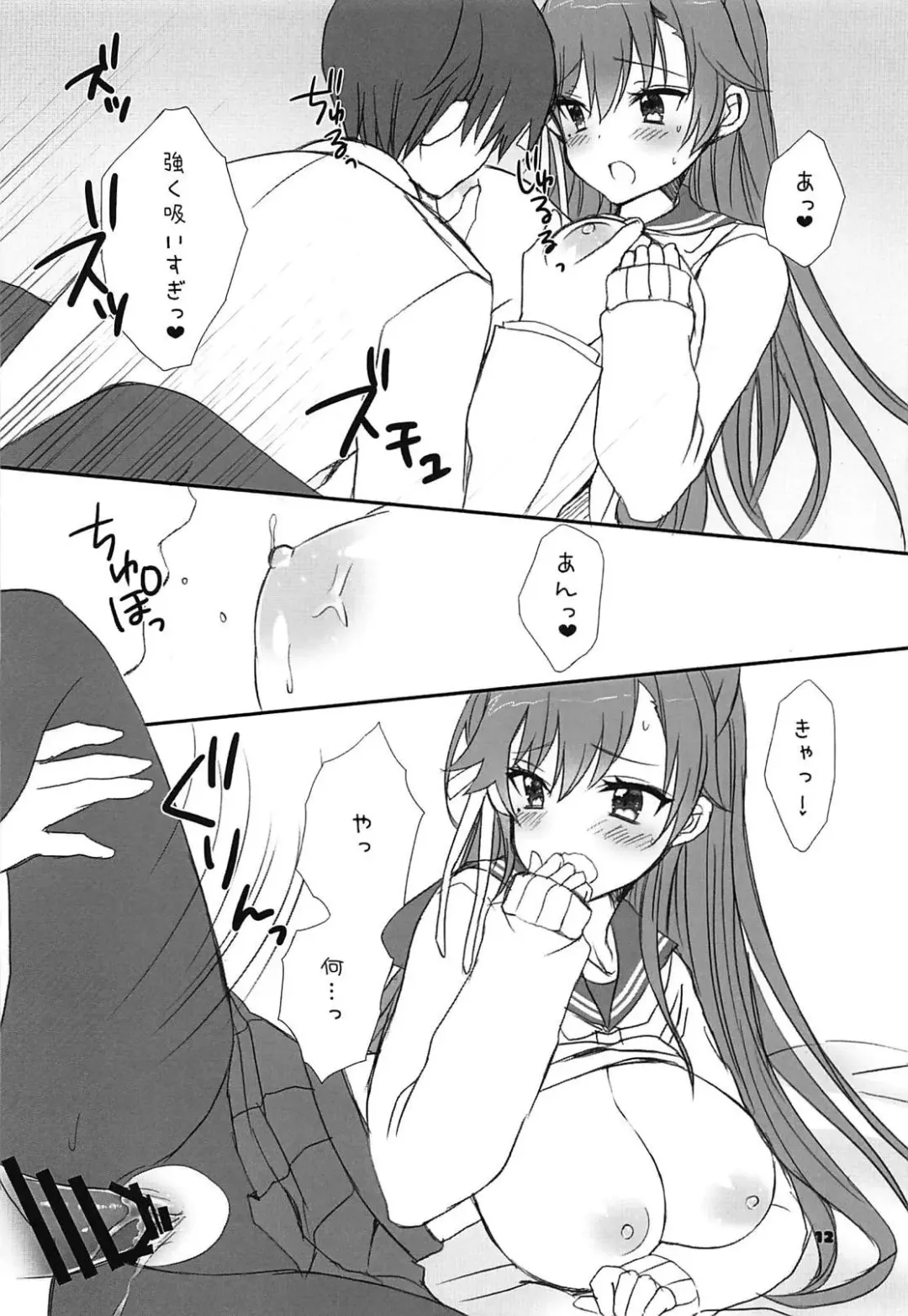 Honey Candy Fhentai - Page 11