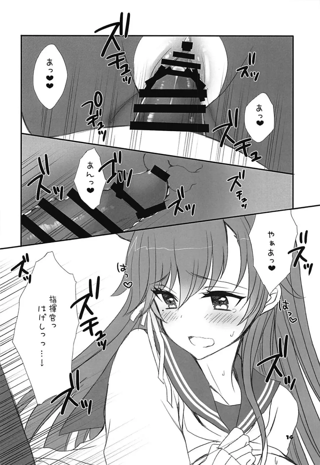 Honey Candy Fhentai - Page 13