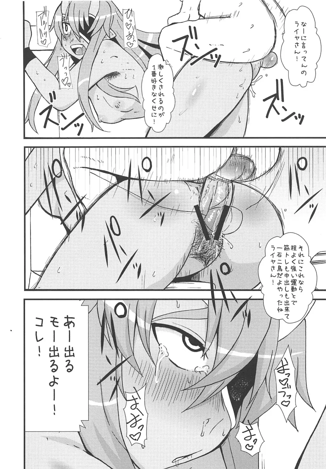 [Leonardo 16sei] Kaminari Yome Fhentai - Page 15