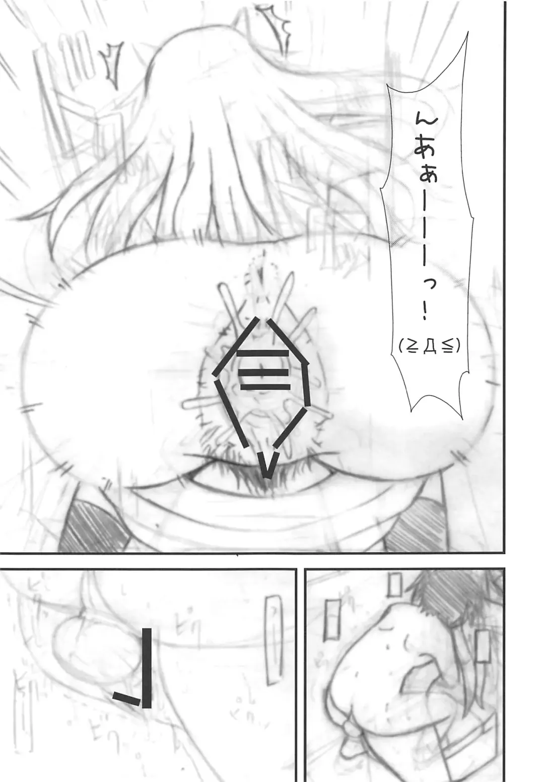 [Leonardo 16sei] Kaminari Yome Fhentai - Page 16