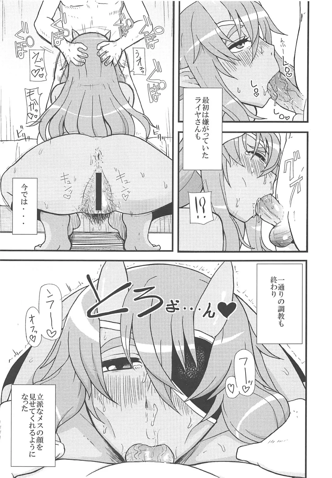 [Leonardo 16sei] Kaminari Yome Fhentai - Page 6